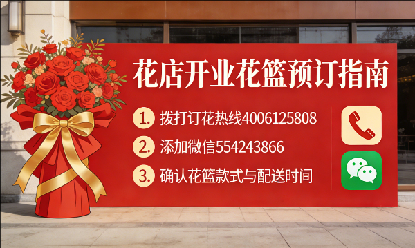 徐州鼓楼区花店订开业花篮怎么订? 徐州鼓楼区花店